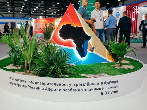 Сегодня стартовал саммит «Россия-Африка»